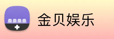 金贝娱乐 Logo